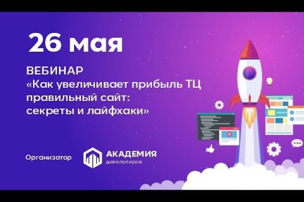 Кракен даркнет отменился заказ