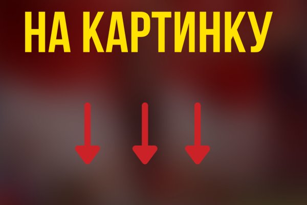 Кракен наркоман