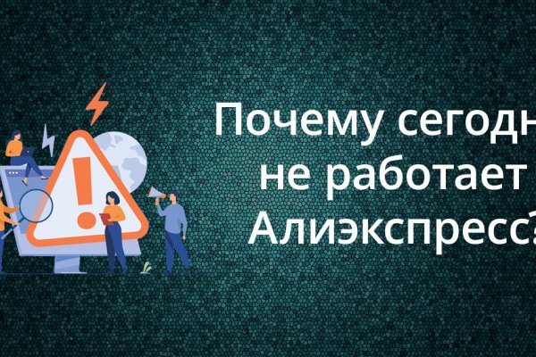 Почему не работает кракен kr2web in