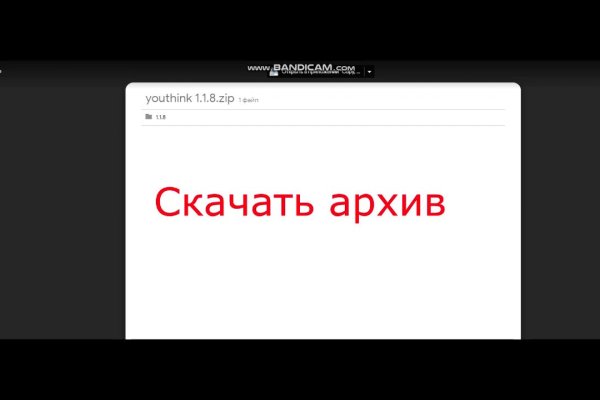 Кракен нет