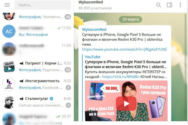 Как зайти на кракен