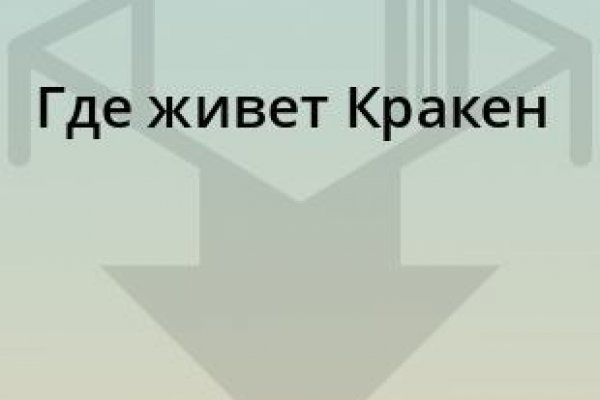 Модератор на кракене