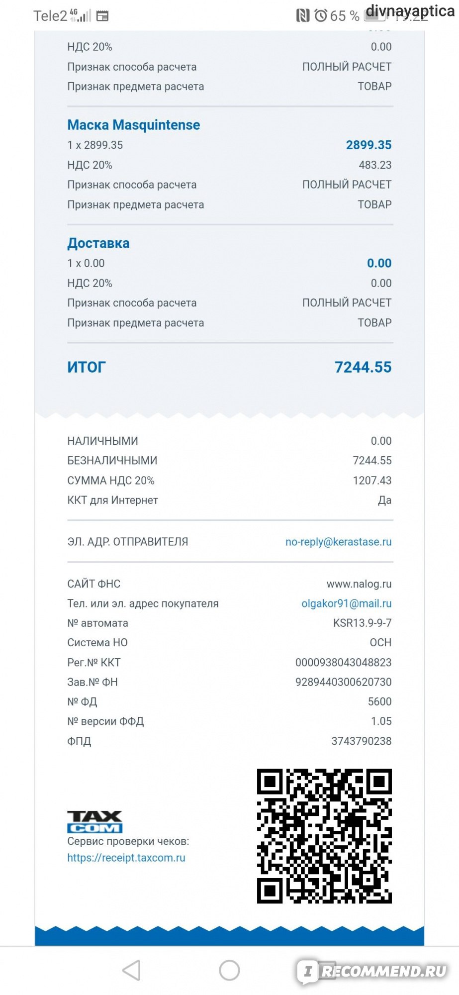 Как зайти на площадку кракен
